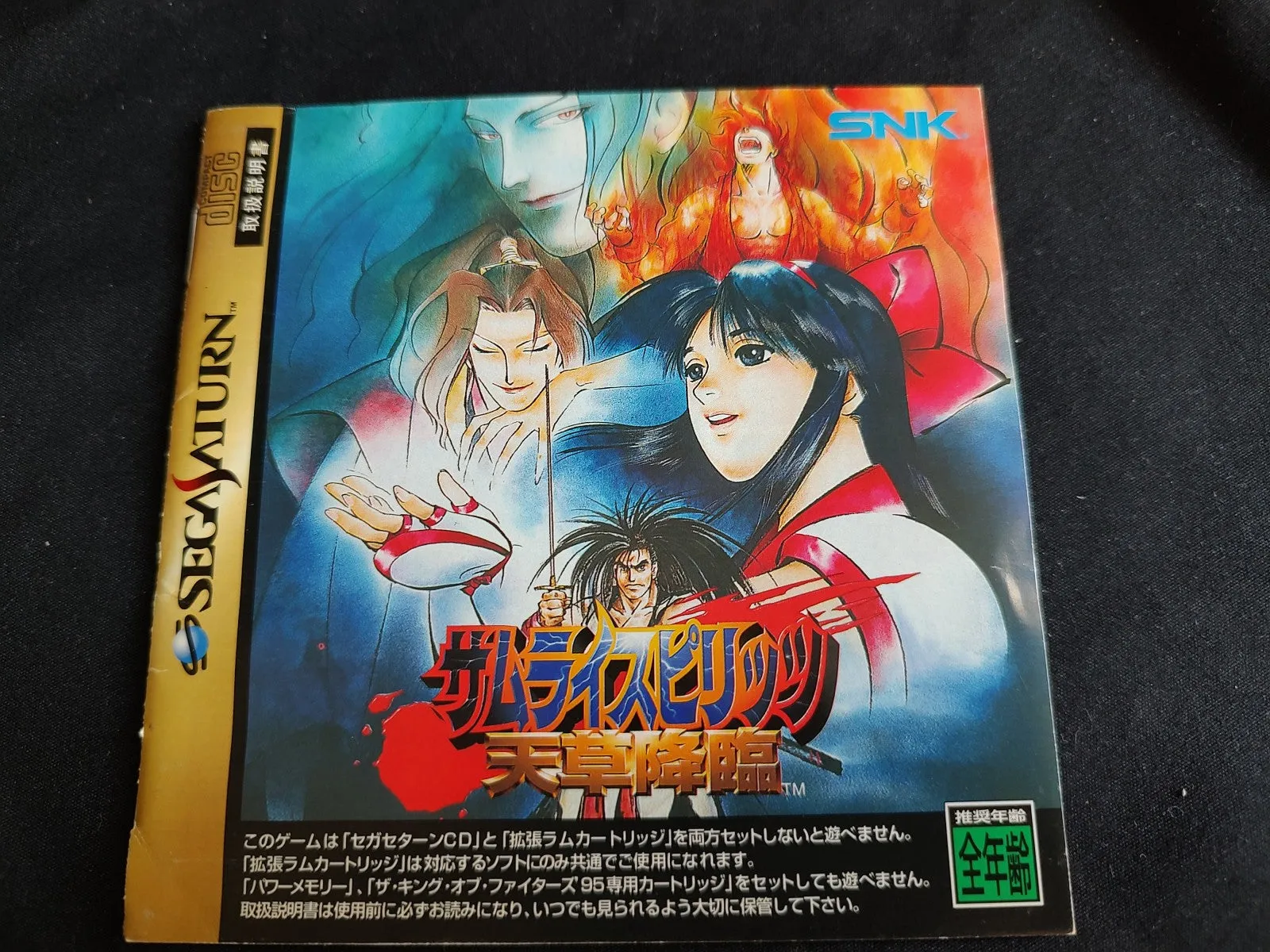 Samurai Spirits 4 Amakusa Kourin SEGA SATURN, RAM in Box set tested-e1111-