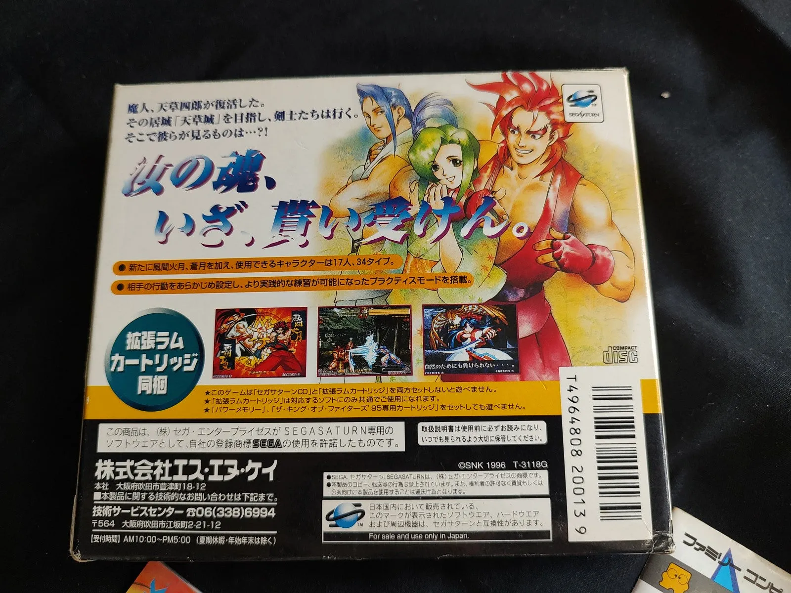 Samurai Spirits 4 Amakusa Kourin SEGA SATURN, RAM in Box set tested-e1111-