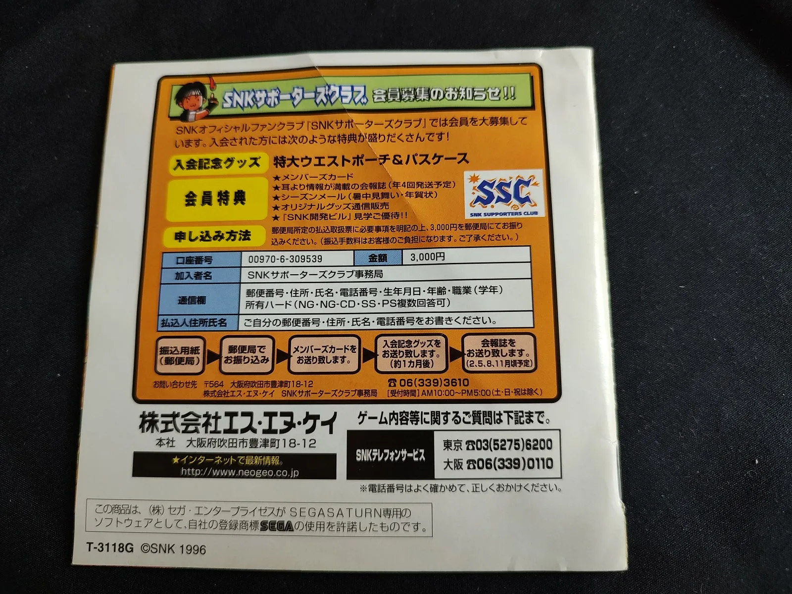 Samurai Spirits 4 Amakusa Kourin SEGA SATURN, RAM in Box set tested-e1111-