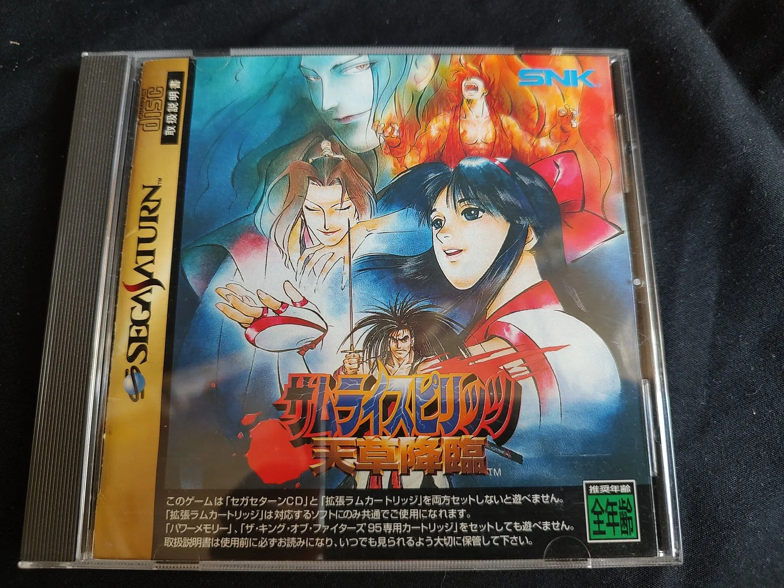 Samurai Spirits 4 Amakusa Kourin SEGA SATURN, RAM in Box set tested-e1111-