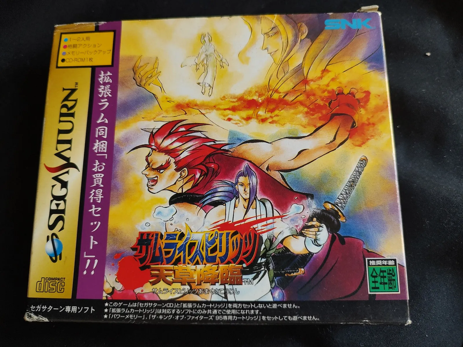 Samurai Spirits 4 Amakusa Kourin SEGA SATURN, RAM in Box set tested-e1111-